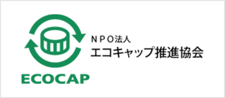 ECOキャップ推進協会